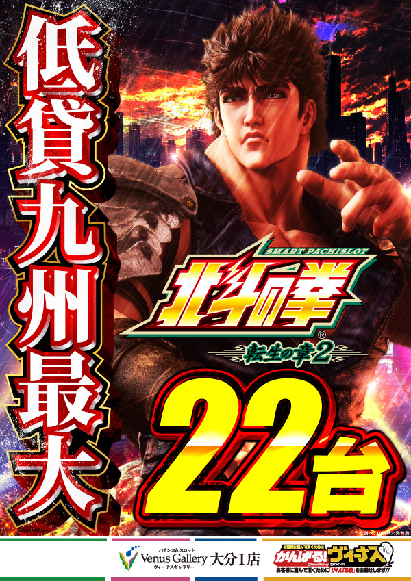 ヴィーナスギャラリー大分Ⅰ店の最新情報画像