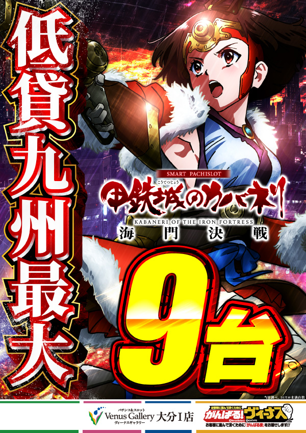 ヴィーナスギャラリー大分Ⅰ店の最新情報画像
