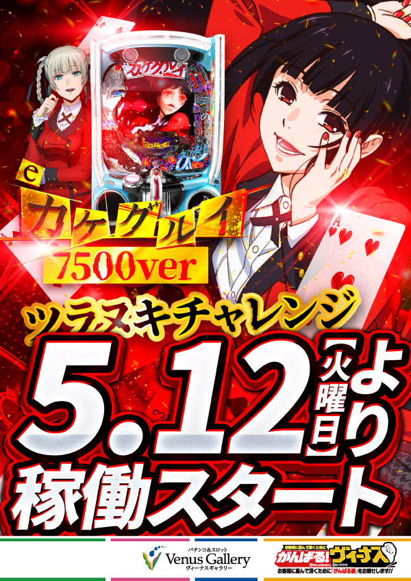 ヴィーナスギャラリー大分Ⅰ店の最新情報画像