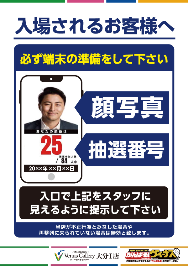 ヴィーナスギャラリー大分Ⅰ店の最新情報画像