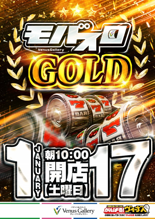 ヴィーナスギャラリー大分Ⅰ店の最新情報画像