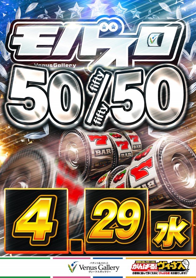 ヴィーナスギャラリー大分Ⅰ店の最新情報画像