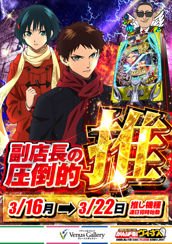 ヴィーナスギャラリー大分Ⅰ店の最新情報画像