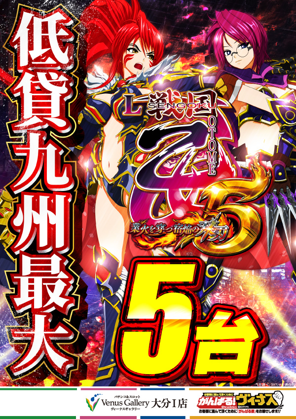 ヴィーナスギャラリー大分Ⅰ店の最新情報画像