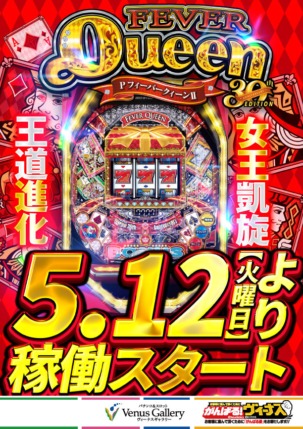ヴィーナスギャラリー大分Ⅰ店の最新情報画像
