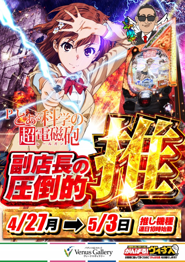 ヴィーナスギャラリー大分Ⅰ店の最新情報画像