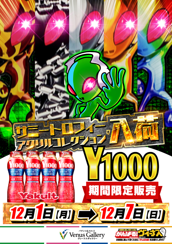 ヴィーナスギャラリー大分Ⅰ店の最新情報画像