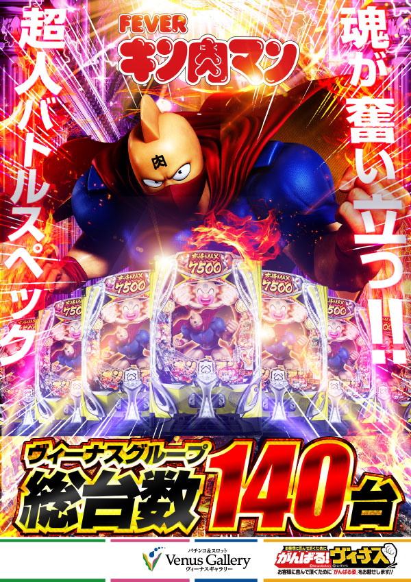 ヴィーナスギャラリー大分Ⅰ店の最新情報画像
