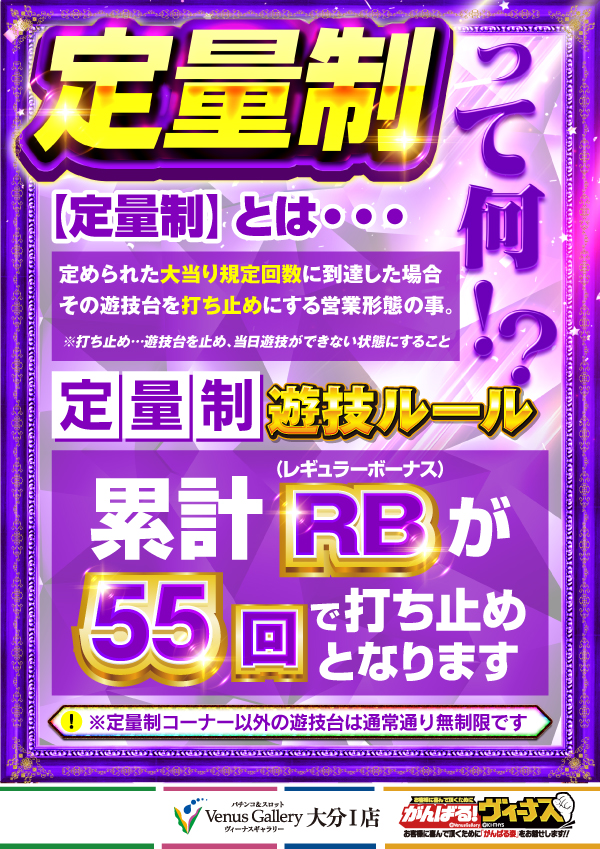ヴィーナスギャラリー大分Ⅰ店の最新情報画像