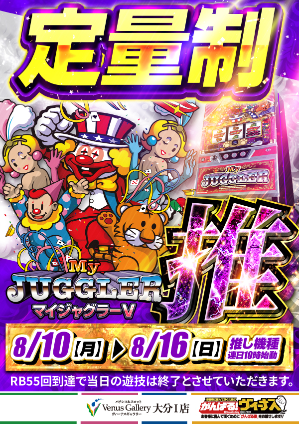 ヴィーナスギャラリー大分Ⅰ店の最新情報画像