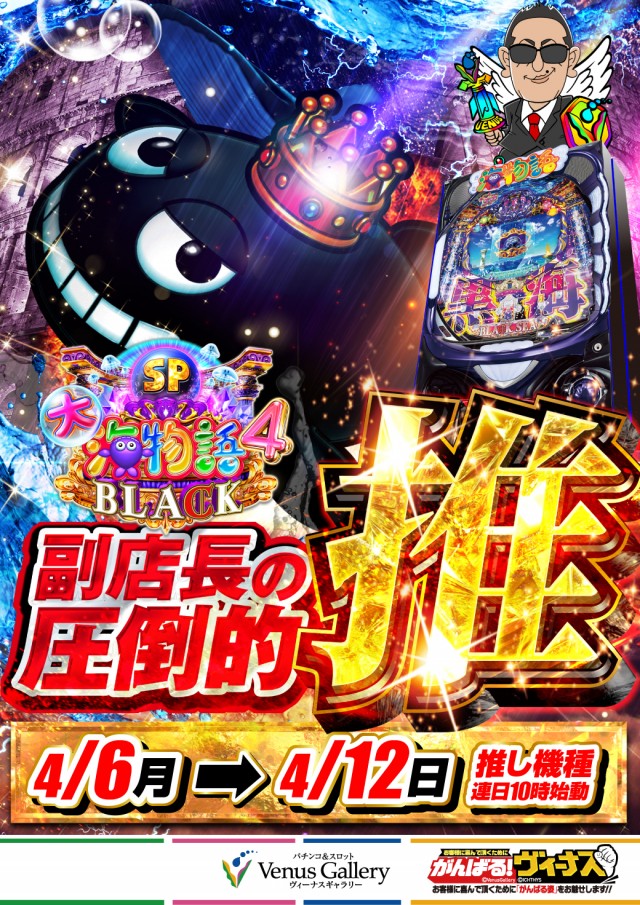 ヴィーナスギャラリー大分Ⅰ店の最新情報画像