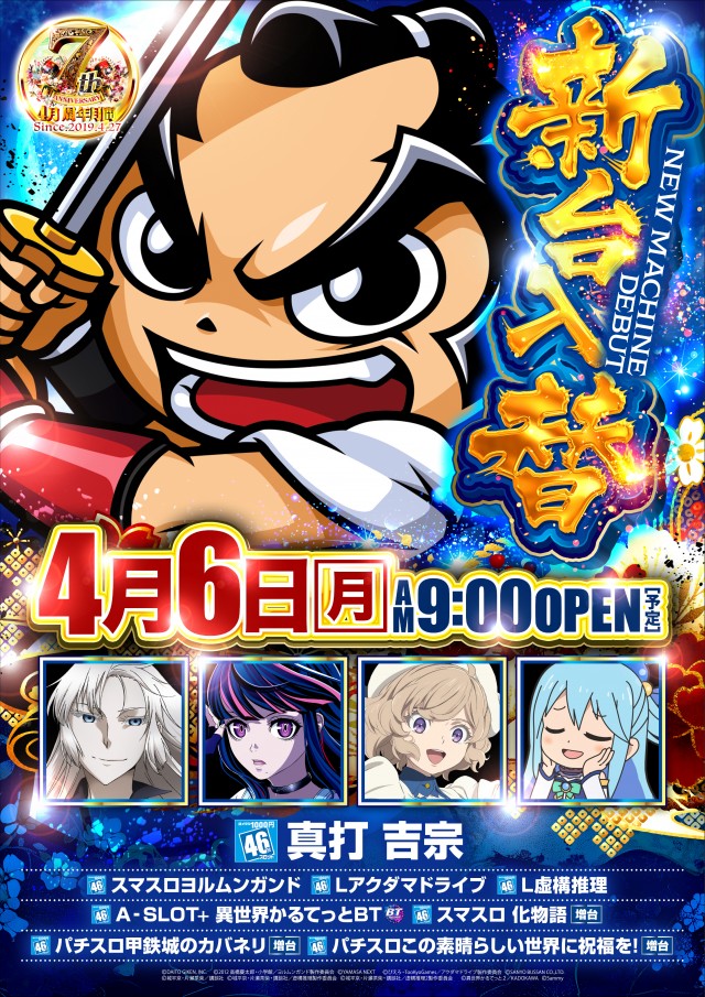 パラッツォ湘南台店の最新情報画像