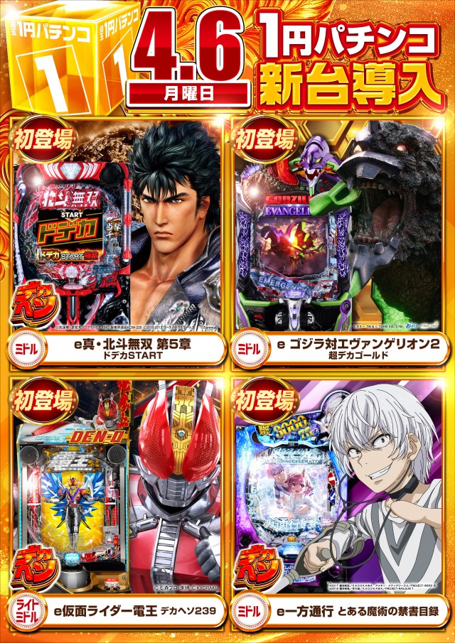 パラッツォ湘南台店の最新情報画像