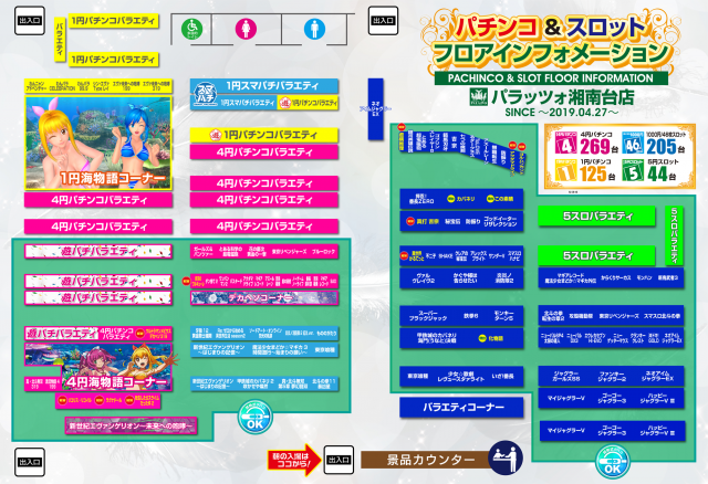 パラッツォ湘南台店の最新情報画像
