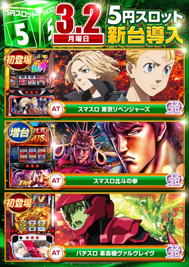 パラッツォ湘南台店の最新情報画像