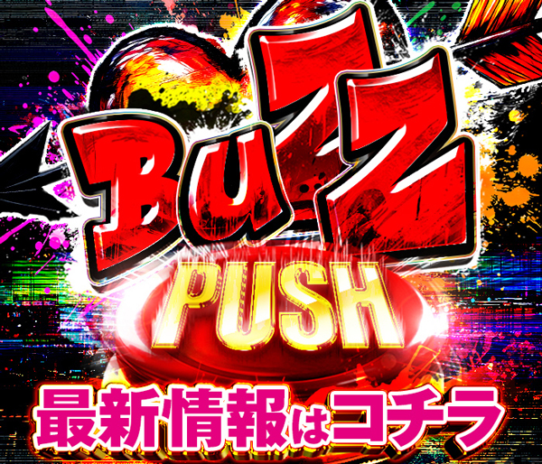 パラッツォ湘南台店の最新情報画像