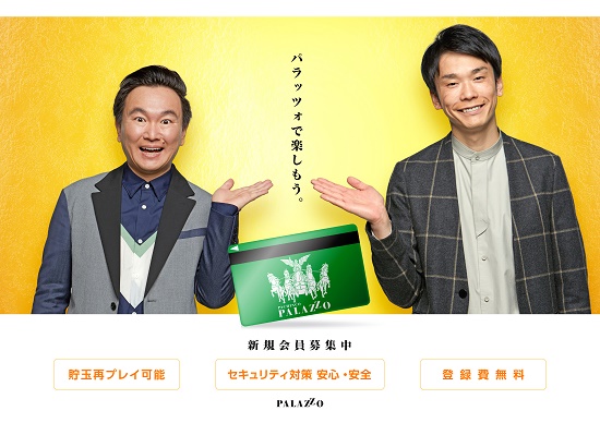 パラッツォ秦野渋沢店の最新情報画像