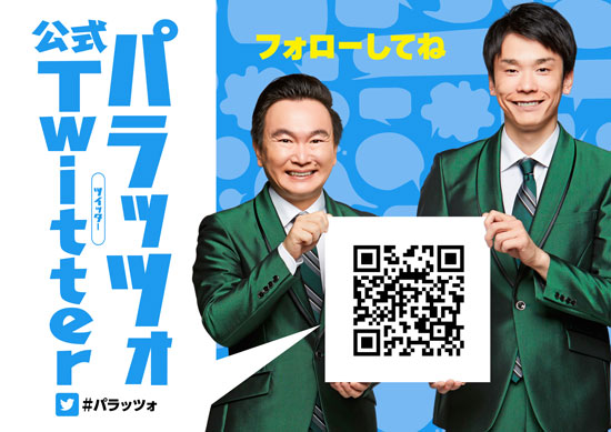 パラッツォ秦野渋沢店の最新情報画像