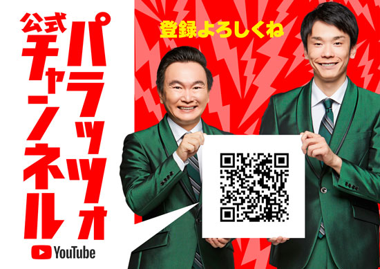 パラッツォ秦野渋沢店の最新情報画像