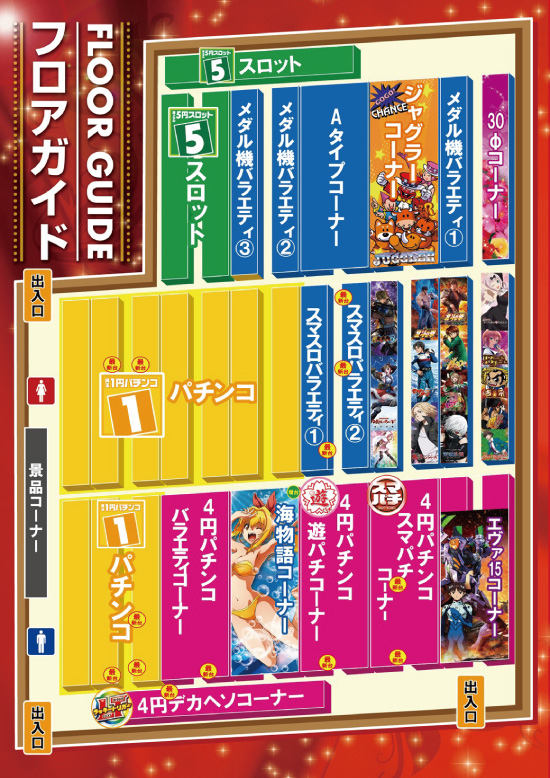 0316フロアマップ①