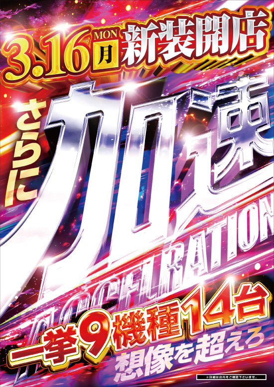 パラッツォ秦野渋沢店の最新情報画像