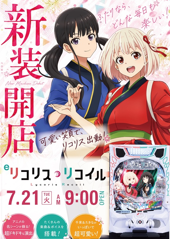 パラッツォ秦野渋沢店の最新情報画像