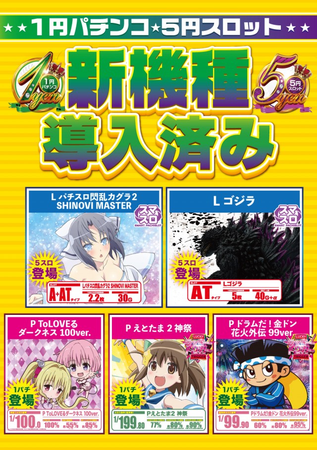 スーパーUSA魚津店の最新情報画像