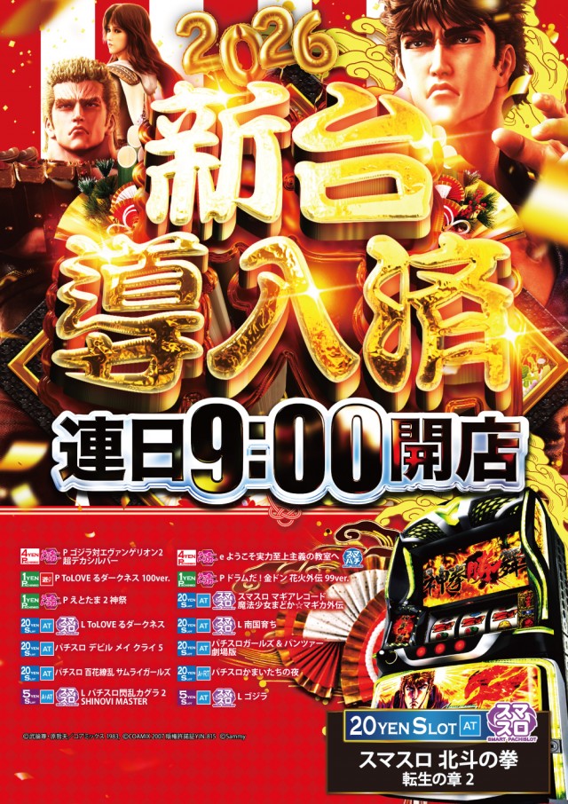 スーパーUSA魚津店の最新情報画像