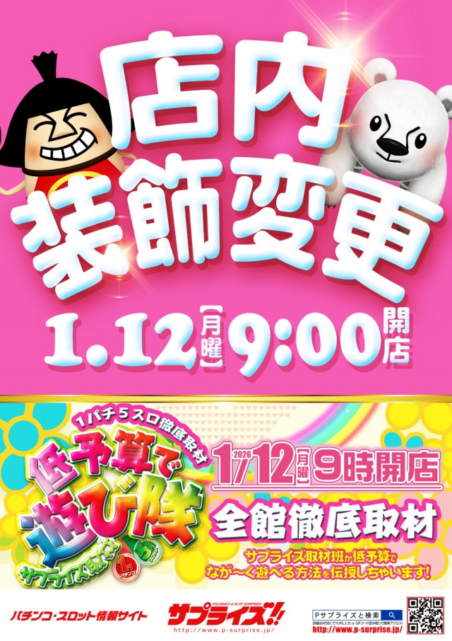 スーパーUSA魚津店の最新情報画像