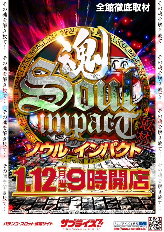 スーパーUSA魚津店の最新情報画像