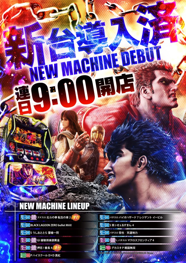 スーパーUSA魚津店の最新情報画像