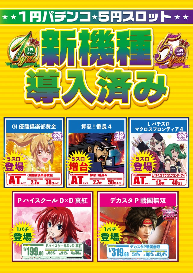 スーパーUSA魚津店の最新情報画像