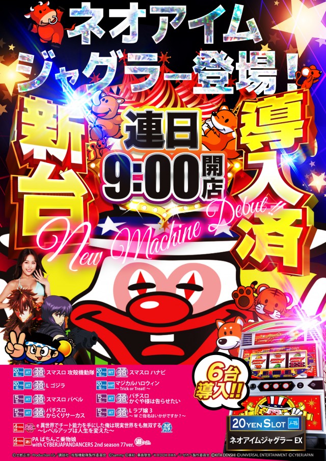 スーパーUSA魚津店の最新情報画像