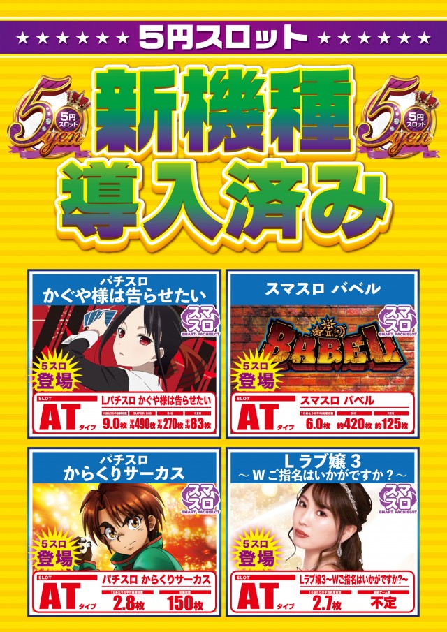 スーパーUSA魚津店の最新情報画像