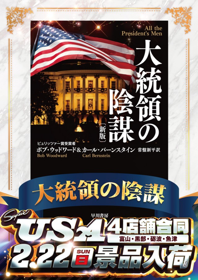 スーパーUSA魚津店の最新情報画像