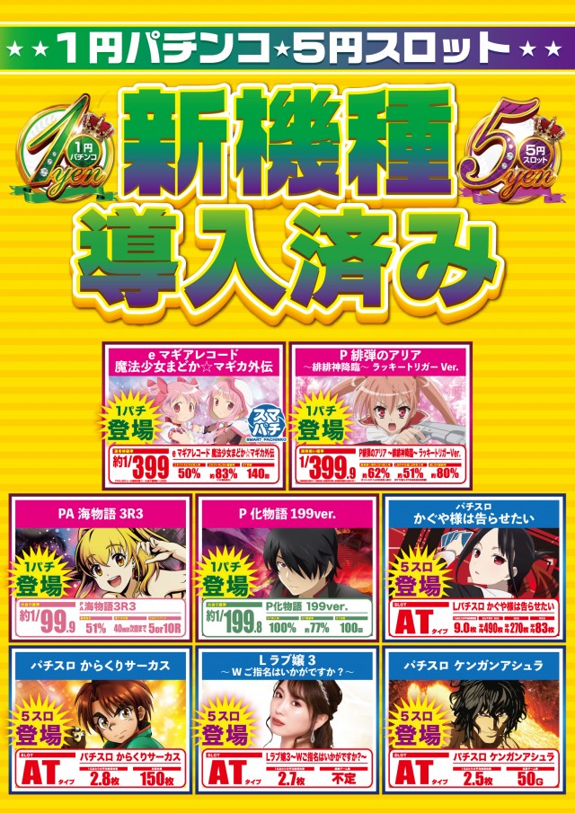 スーパーUSA魚津店の最新情報画像