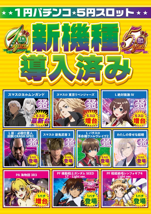 スーパーUSA魚津店の最新情報画像