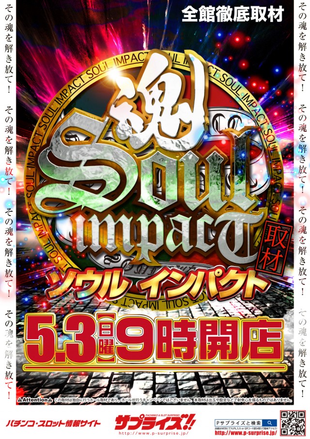 スーパーUSA魚津店の最新情報画像