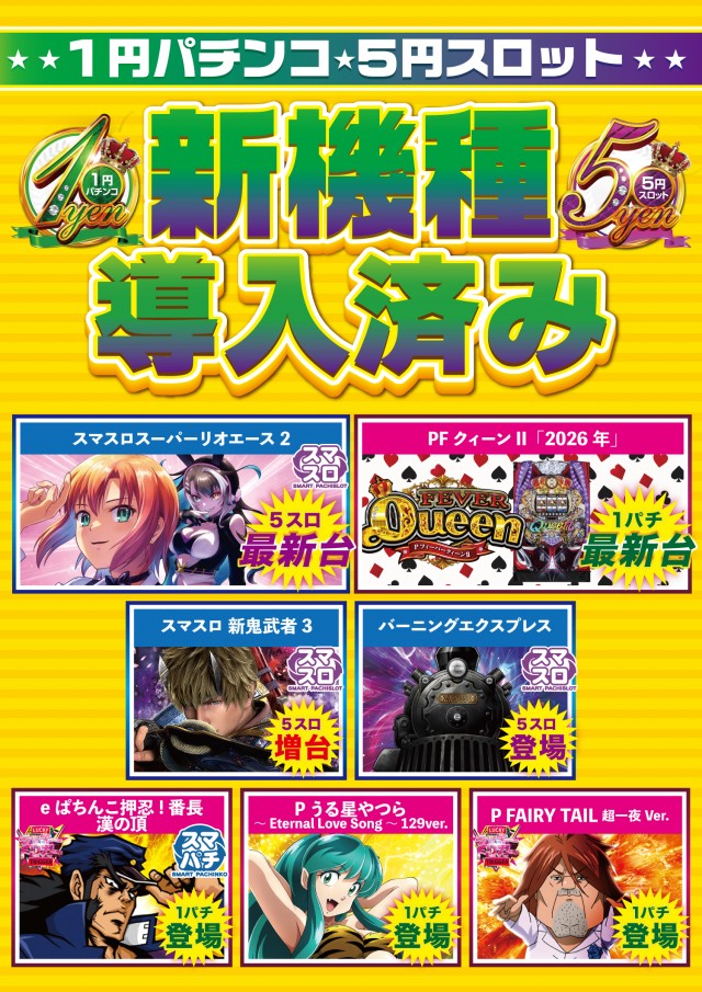 スーパーUSA魚津店の最新情報画像