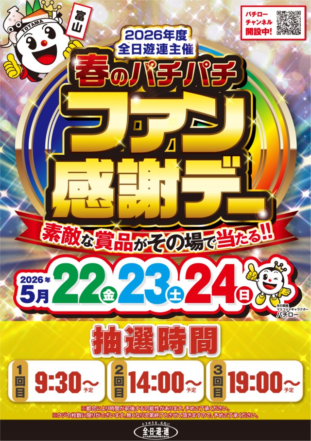 スーパーUSA魚津店の最新情報画像