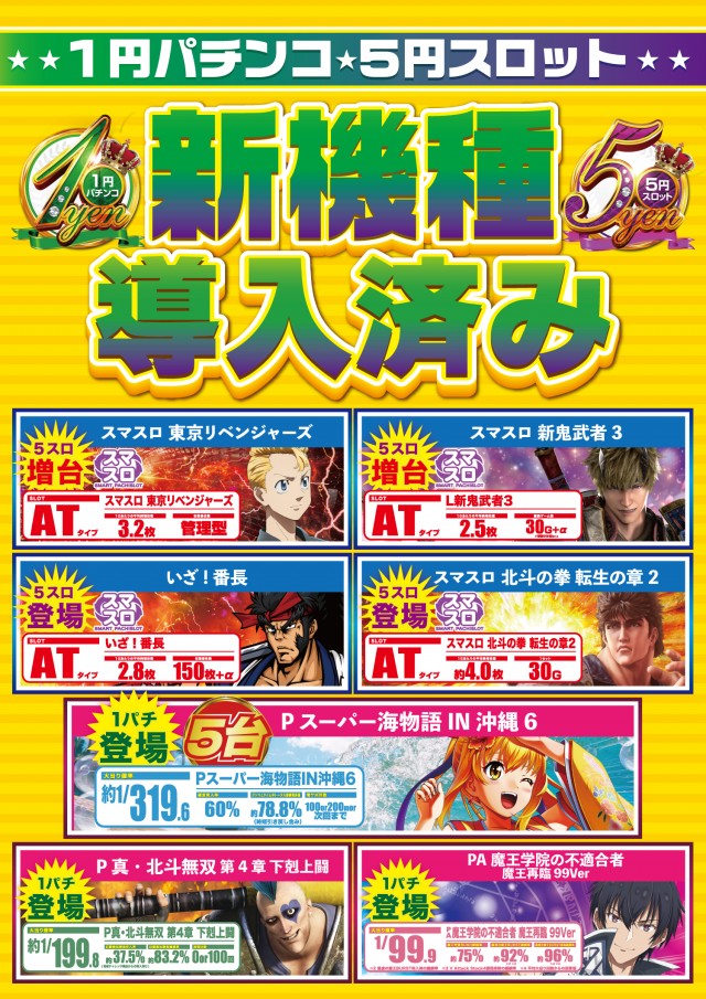 スーパーUSA魚津店の最新情報画像