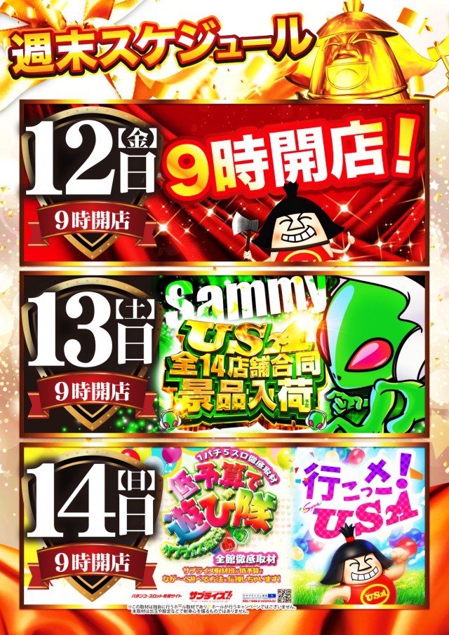スーパーUSA魚津店の最新情報画像
