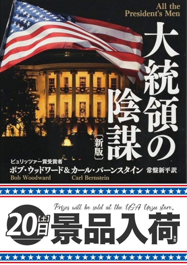 スーパーUSA魚津店の最新情報画像