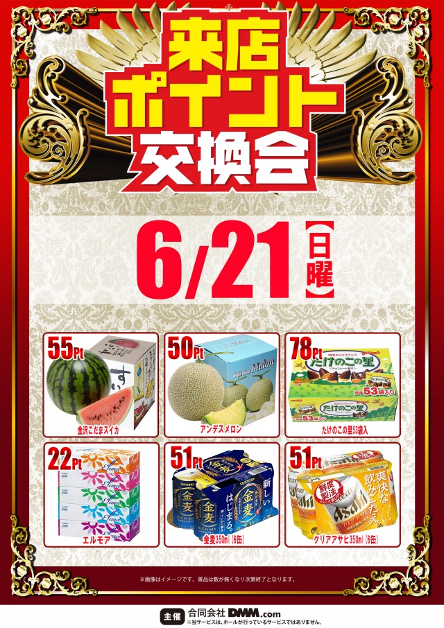 スーパーUSA魚津店の最新情報画像