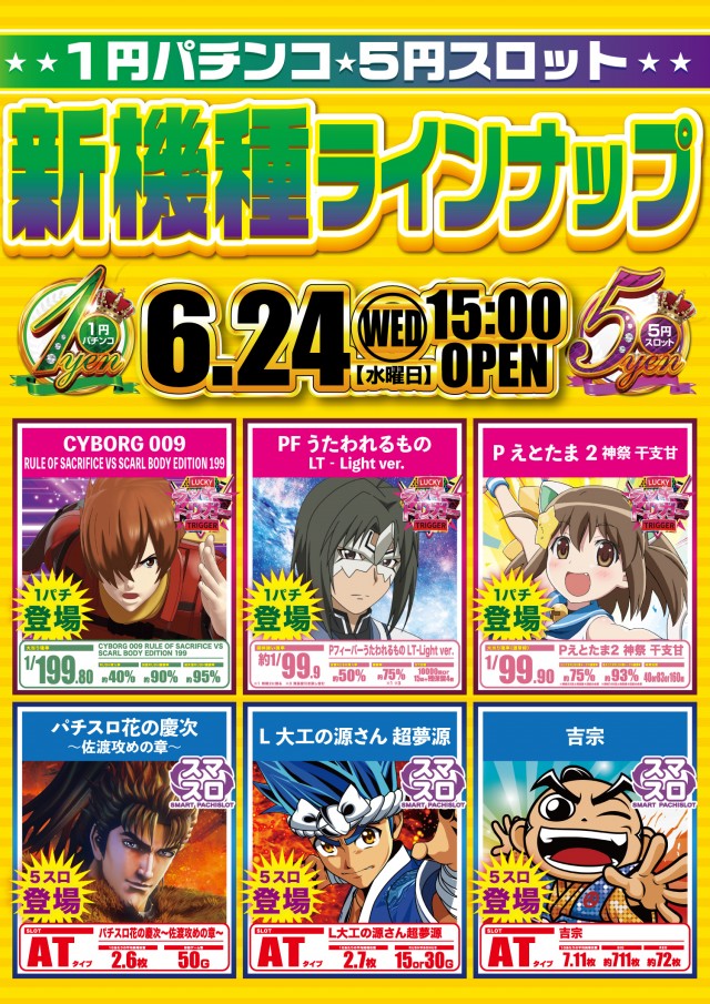 スーパーUSA魚津店の最新情報画像