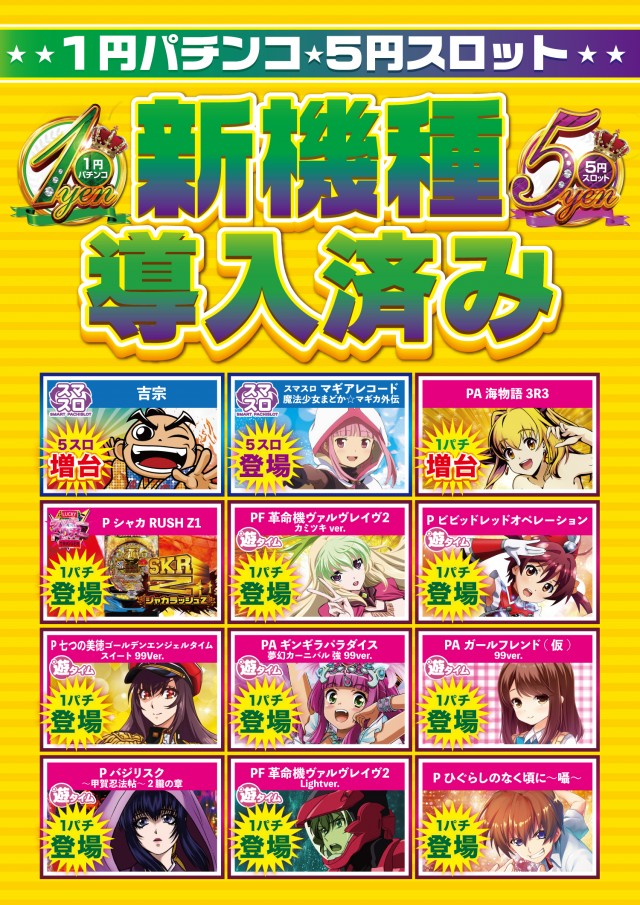 スーパーUSA魚津店の最新情報画像