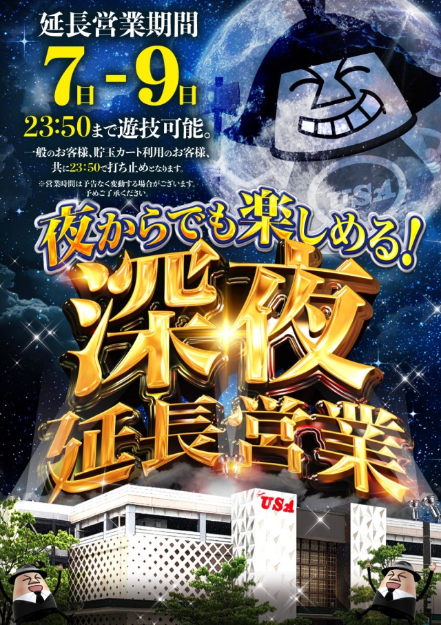 スーパーUSA魚津店の最新情報画像