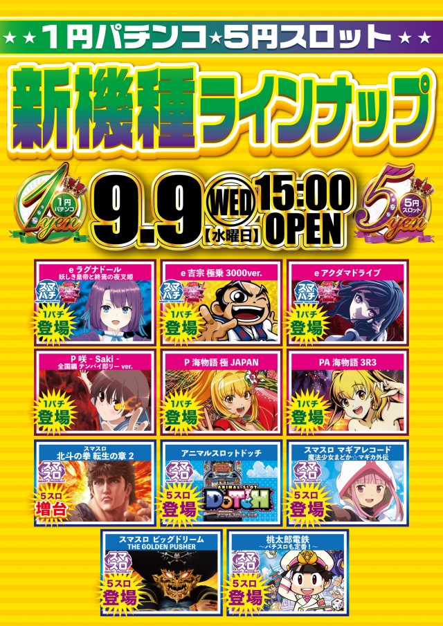 スーパーUSA魚津店の最新情報画像