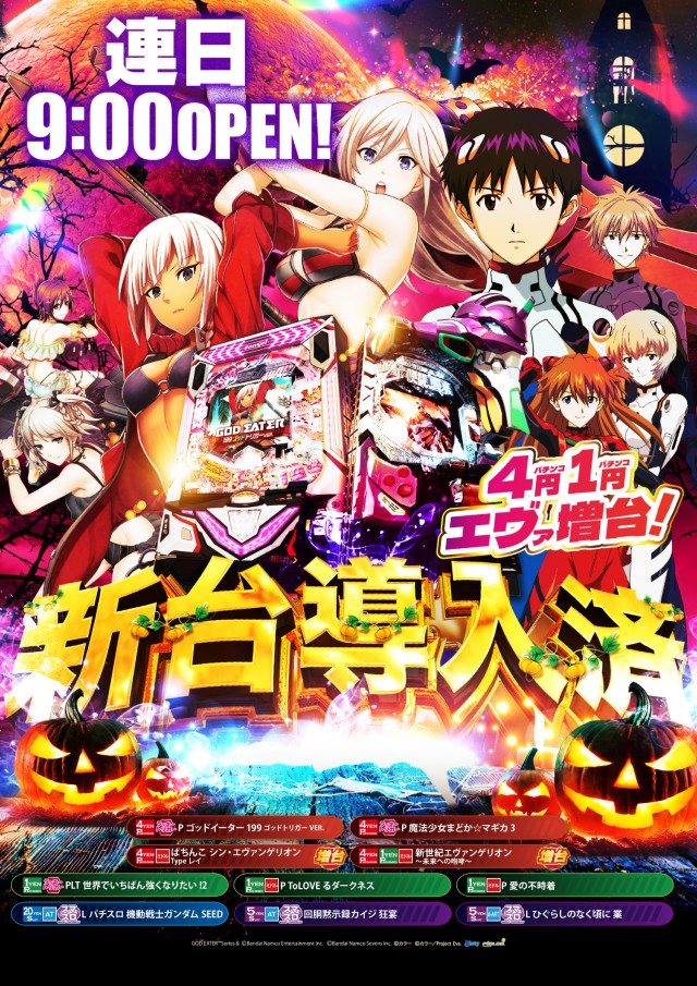 スーパーUSA魚津店の最新情報画像