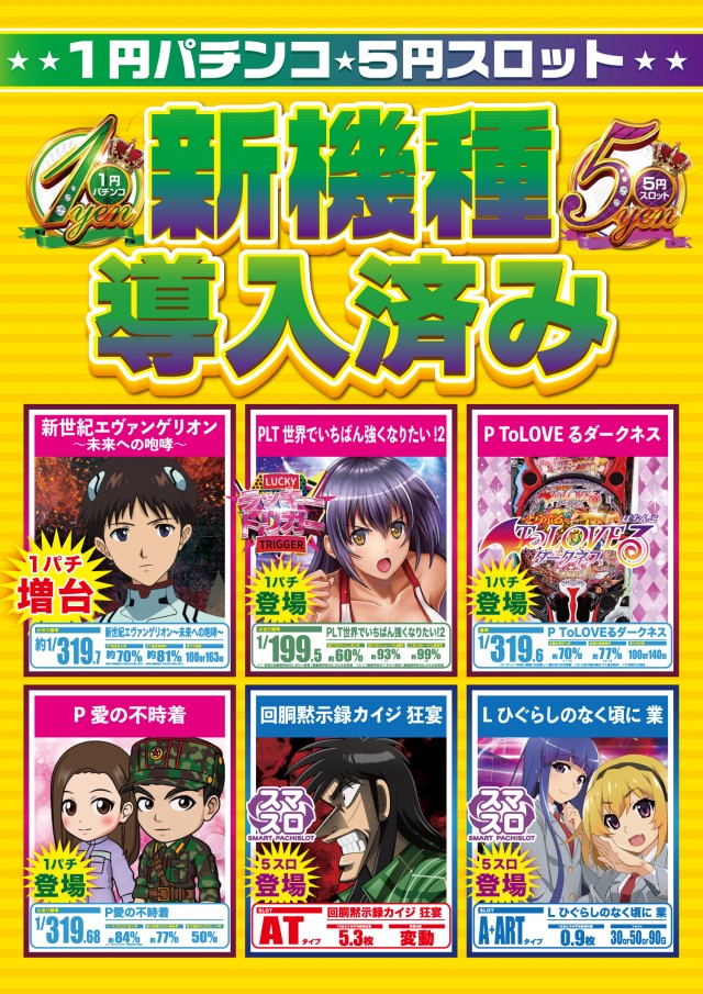 スーパーUSA魚津店の最新情報画像